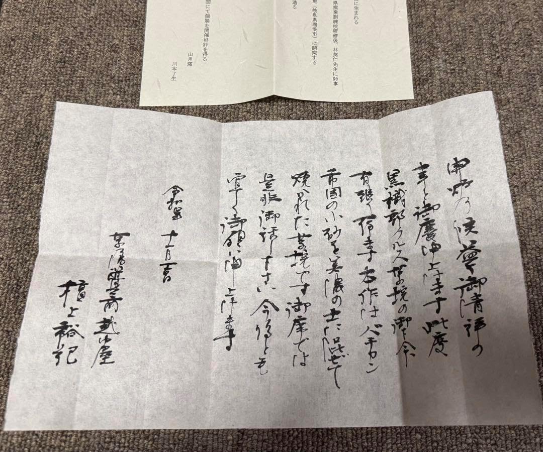 黒織部 クルス紋 茶碗 バチカン帝国の土 川本了生 造 黒織部 クルス紋 茶碗 バチカン帝国の土 川本了生 造 黒織部 クルス